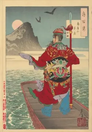 Yoshitoshi. Master of the Moon